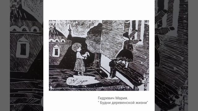 Онлайн - выставка. Графика.