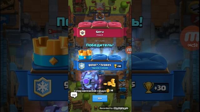 Clash royale дека для 6 арены(выпал супер магический!;) смотреть онлайн
