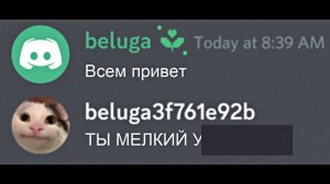 Когда Кто-то Ворует Твой Ник...