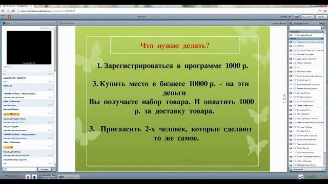 Бинарная Бонусная Программа "Premium SH" смотреть онлайн