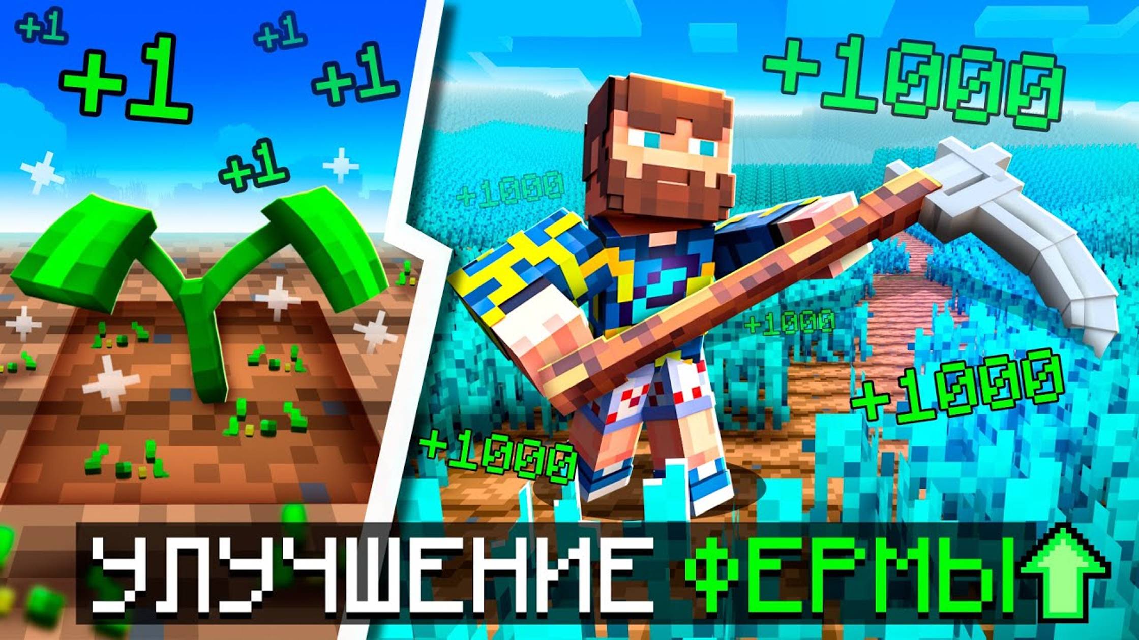 😰Майнкрафт, но Мы Стали СУПЕР ФЕРМЕРАМИ! [Симулятор Фермы] + Кабан смотреть онлайн