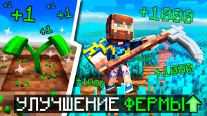 😰Майнкрафт, но Мы Стали СУПЕР ФЕРМЕРАМИ! [Симулятор Фермы] + Кабан