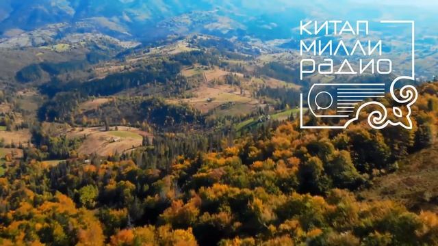 Кадыйр Сибгатуллин "Теләкләрен синең изге булсын" смотреть онлайн