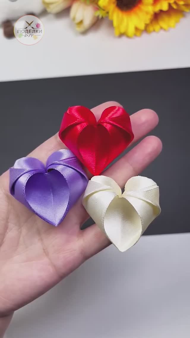 Сердечко из ленты смотреть онлайн