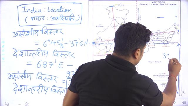 Indian Geography | India Extent & Location (भारत की भौगोलिक स्थिति एवं विस्तार) | By DD Sir | смотреть онлайн