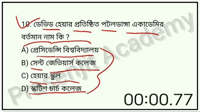 WBP Static GK Class - 72// WBP Exam Preparation 2021// WBP Practice Set 2021// WBP SI Preparation смотреть онлайн