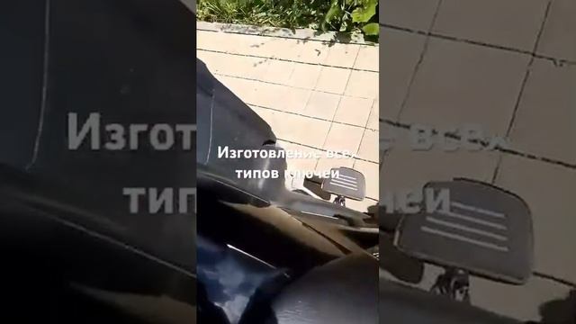 Изготовление ключей для авто и МОТО техники смотреть онлайн