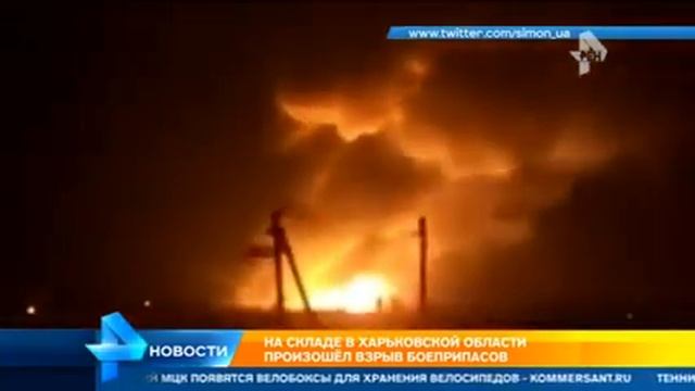 Основная версия возникновения пожара на складе боеприпасов в Харьковской области смотреть онлайн