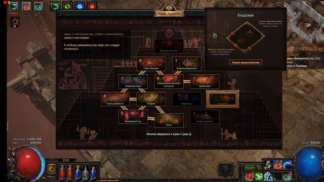Играем в Path of Exile #scourge #poe #pathofexile смотреть онлайн