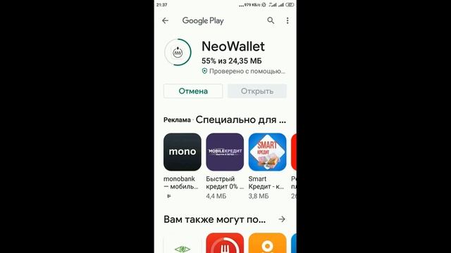 Регистрация кабинета, создание криптокошелька #NeoWallet и активация токенов на смартфоне смотреть онлайн