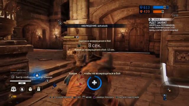 For Honor Захват № 3 ''Четыре Приора'' смотреть онлайн