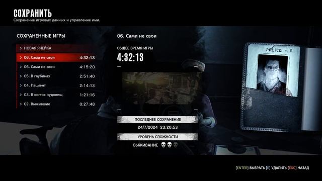 The Evil Within [Эпизод 6. Сами не свои] смотреть онлайн