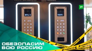 Обезопасим всю Россию. Ростелеком будет продвигать челябинские домофоны в регионах