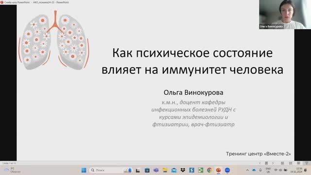 Психическое здоровье смотреть онлайн
