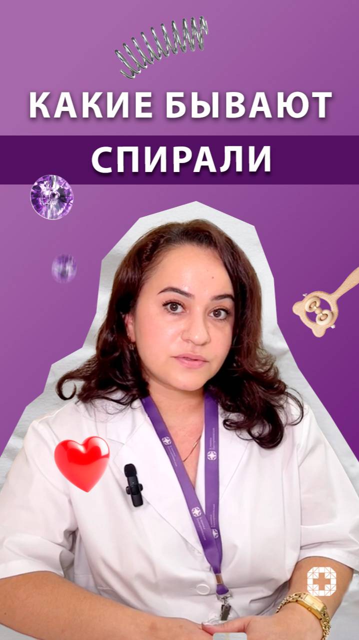 Какие бывают спирали? смотреть онлайн