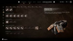 Horizon Forbidden West [Дроны наблюдения (получение всех модулей дронов наблюдения)]