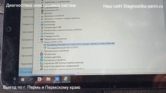 Диагностика ПЖД с помощью компьютера. Гном 6.1 смотреть онлайн