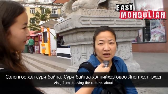 Easy Mongolian 1 - Ulaanbaatar смотреть онлайн