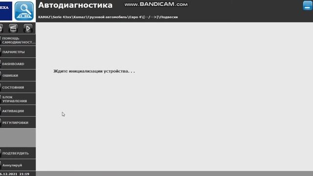 Пневмоподвеска Камаз. Подключение и калибровка Сканматик2 и TEXA TXTs. Часть2 смотреть онлайн