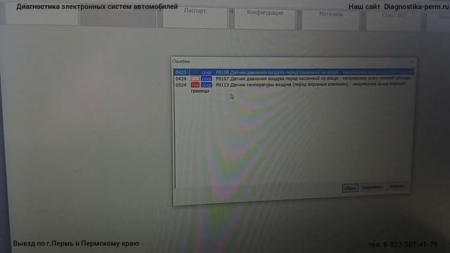 Ошибка P0113. Газон Некст смотреть онлайн