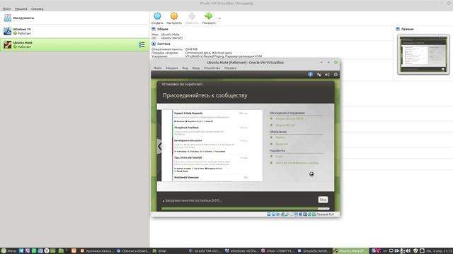 Ubuntu Mate смотреть онлайн