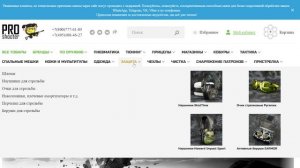 Pro-shooter.ru лохотрон!