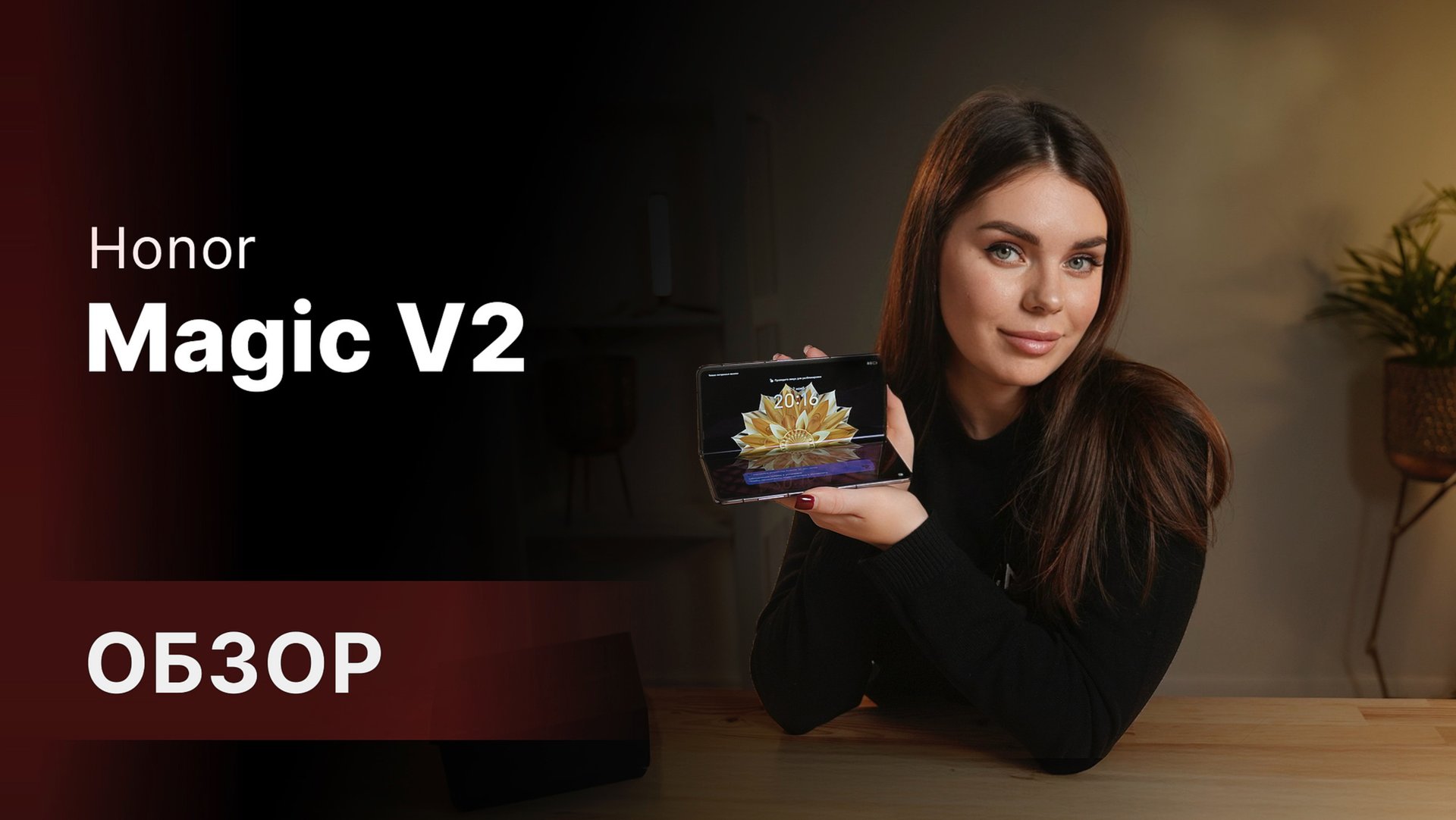 Один из самых тонких «фолдов» -  Honor Magic V2 смотреть онлайн