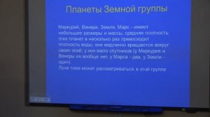 Бычков А. Ю. - Геохимия - 4. Химия планетных тел