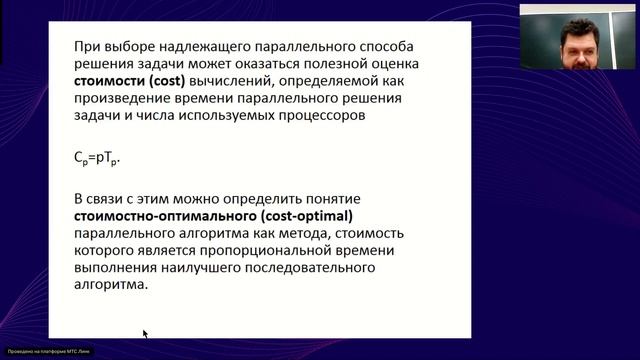 Основы теории алгоритмов и Программирование (21.11.2024) смотреть онлайн