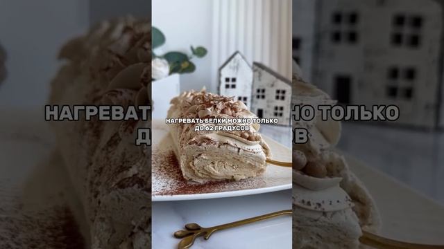 Как правильно взбивать меренгу смотреть онлайн