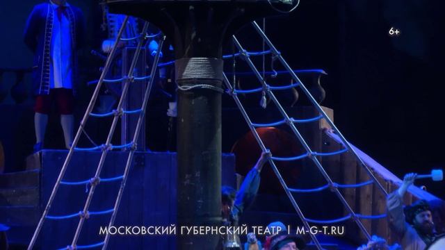 Спектакль "Остров сокровищ" в Московском Губернском театре смотреть онлайн