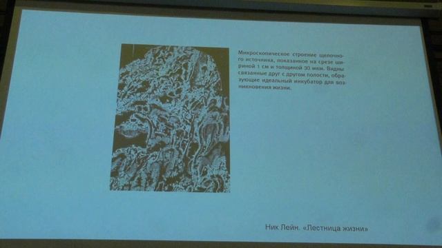 Марков А. В. - Теория эволюции - 9. Происхождение жизни на Земле смотреть онлайн
