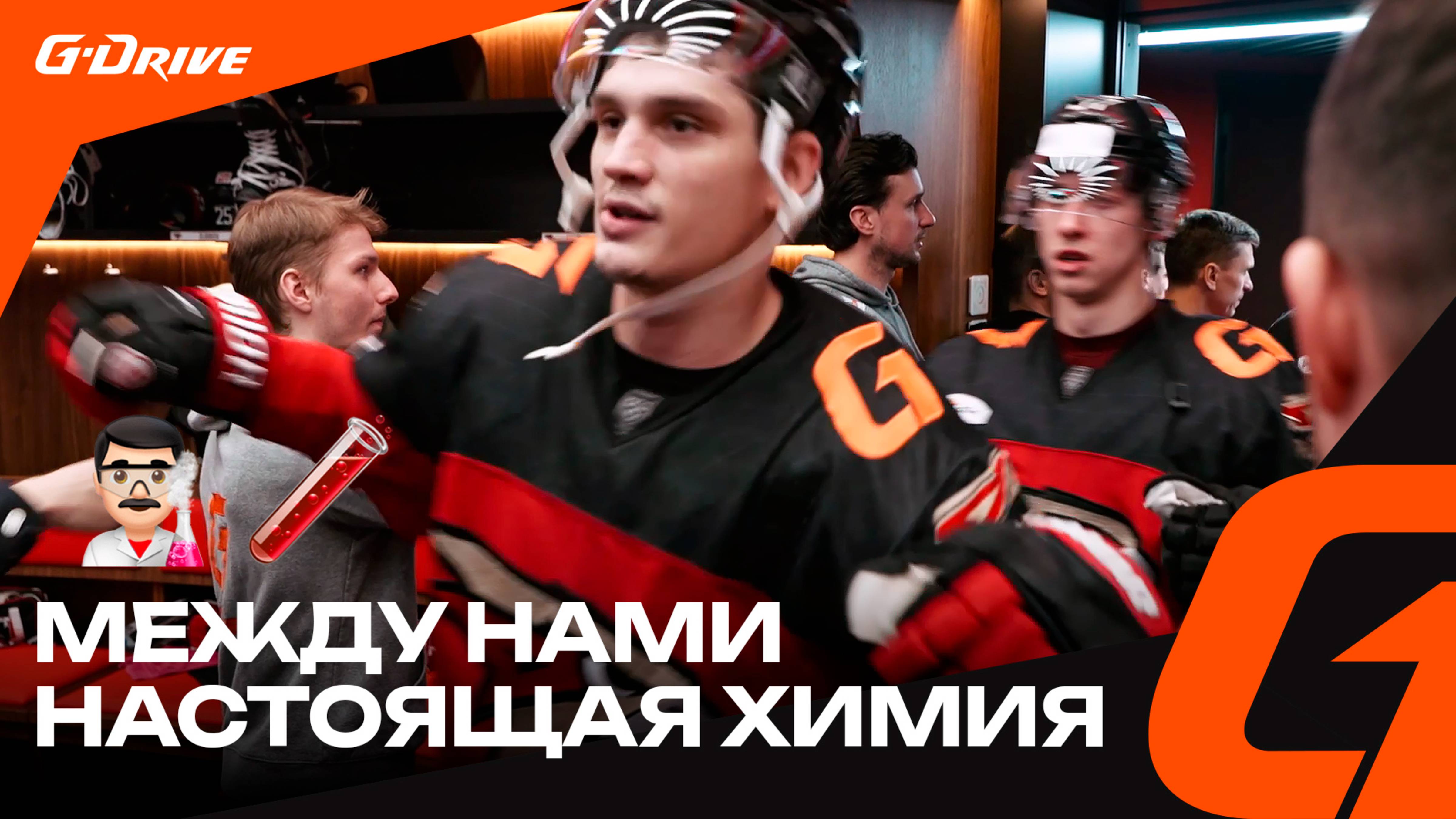 ДА, ЭТО НАУКА! | Победная раздевалка «Авангарда» после матча с «Адмиралом» | КХЛ сезон 2024/25 смотреть онлайн