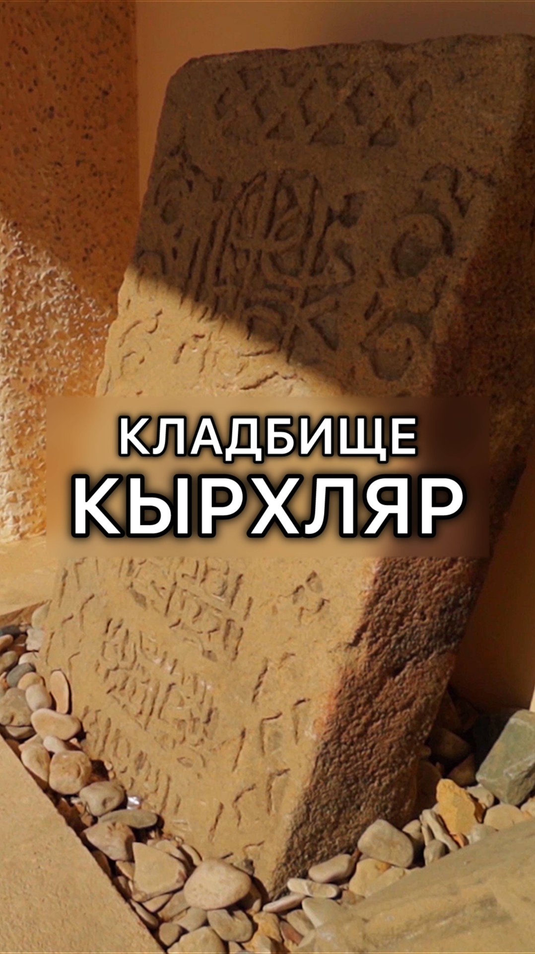 Самое старое мусульманское кладбище в России смотреть онлайн