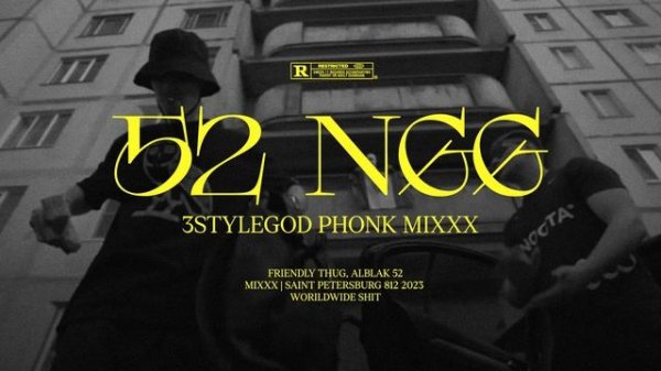 52 NGG PHONK MIXXX (FRIENDLY THUG, ALBLAK 52)