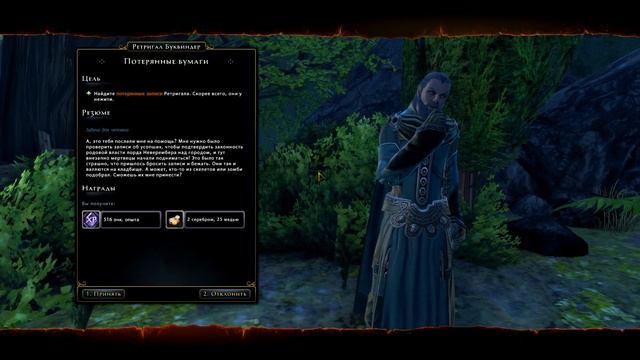 Прохождение Neverwinter Online — Часть #26 (Пропавшие проводники судьбы) смотреть онлайн