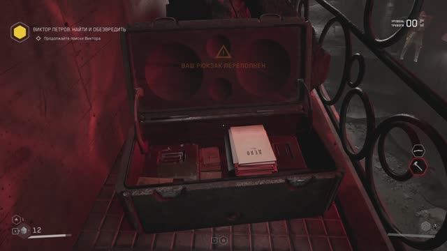 Atomic Heart Прохождение 4 Серия. смотреть онлайн
