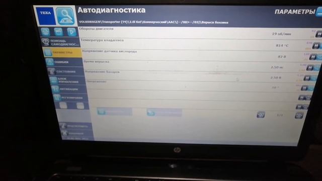 Фольцваген транспортёр Т4. Диагностика TEXA navigator. Через Pin Box. Ошибка 525. смотреть онлайн