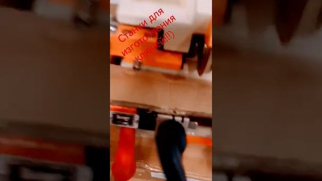 Оборудование для изготовления ключей! смотреть онлайн