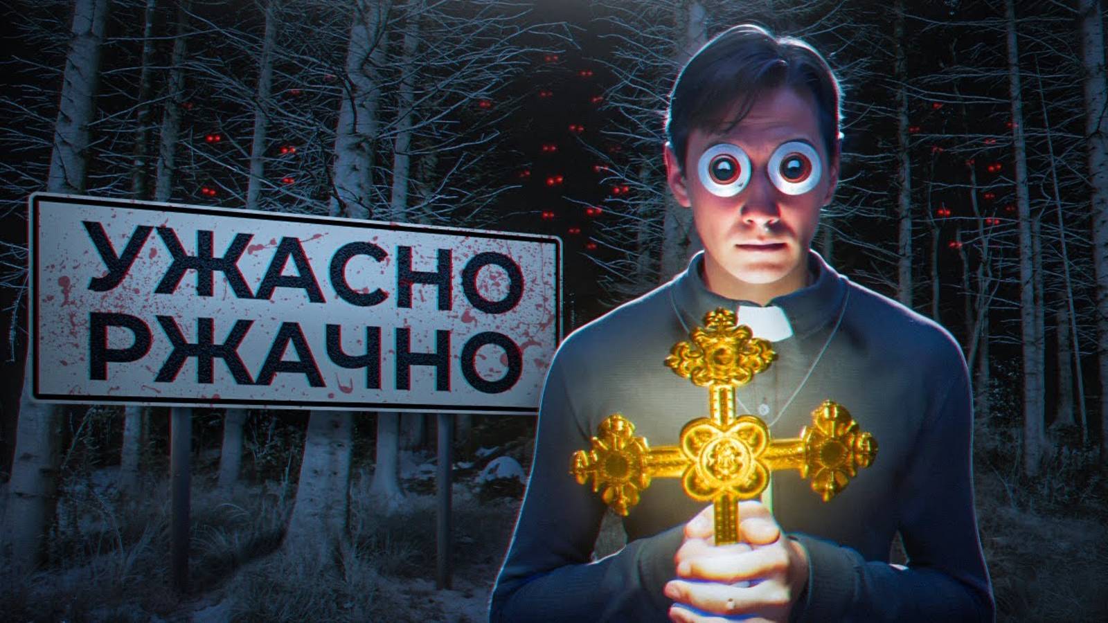 Ржачная Project Unknown смотреть онлайн