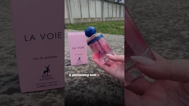 Распаковка парфюма Alhambra- La Voie по мотивам My Way от Giorgio Armani. смотреть онлайн