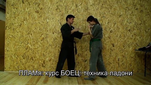 ПЛАМя - ладонь-крюк смотреть онлайн