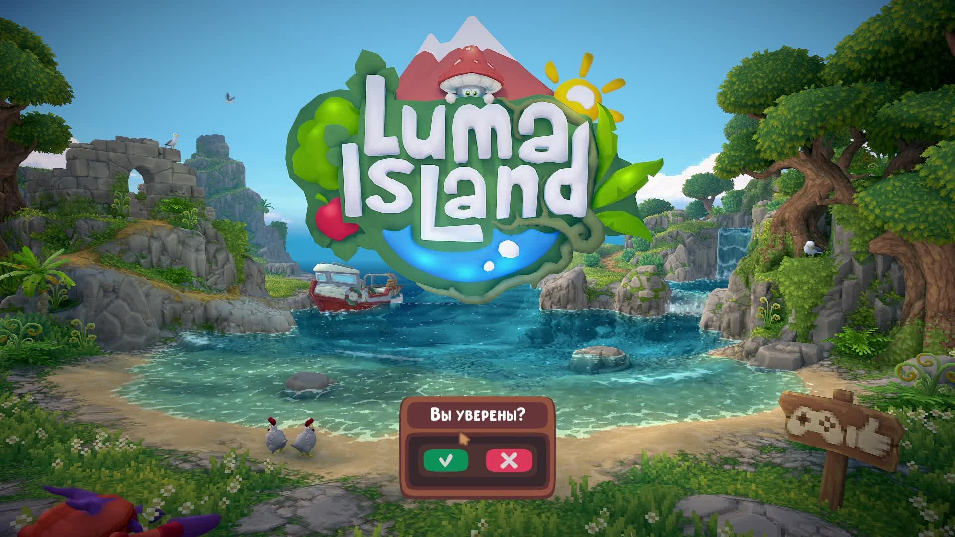 Luma Island Начало смотреть онлайн