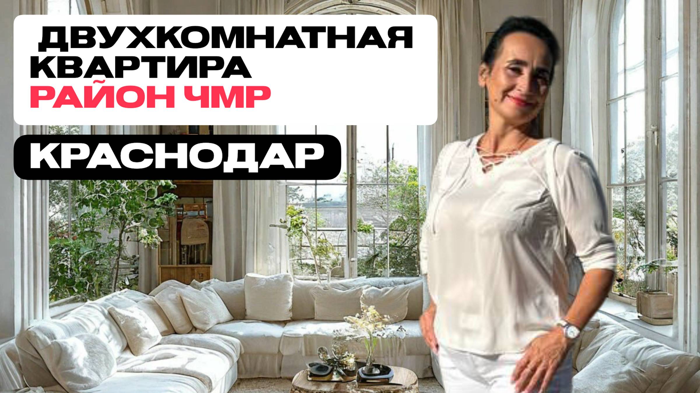 Недвижимость в Краснодаре и Краснодарском крае 2024: Купить Квартиру, Дом | Ипотека и Аренда смотреть онлайн