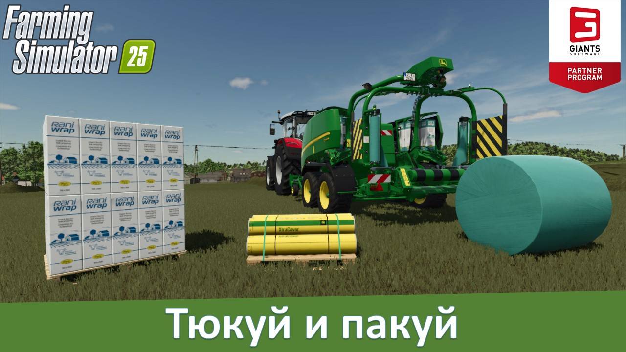 Farming Simulator 25 - Часть 9. Платная упаковка для тюков