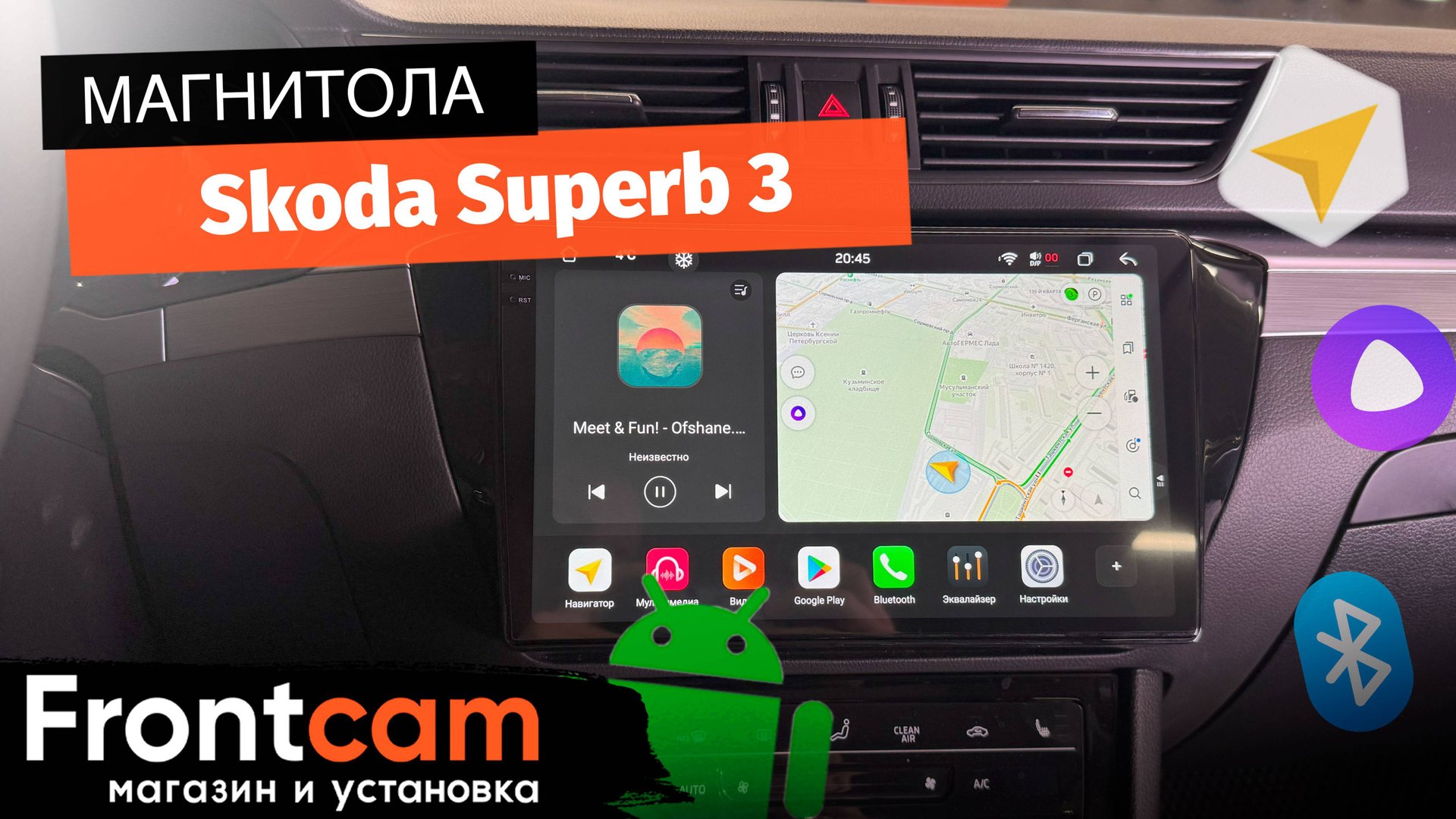 Магнитола Canbox PRO-Line 2K 4253 для Skoda Superb 3 на ANDROID