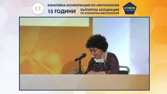 Българска асоциация по клинична имунология, 07.11.2020 | Сесия 8 - 16.00 - 17.30 смотреть онлайн