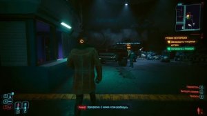 Cyberpunk 2077 Прохождение - Миссия «Стражи беспорядка»