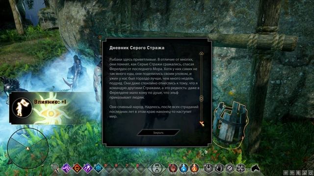 Dragon Age: Inquisition [RUS, без комментариев]. Часть 15: Стражи побережья.