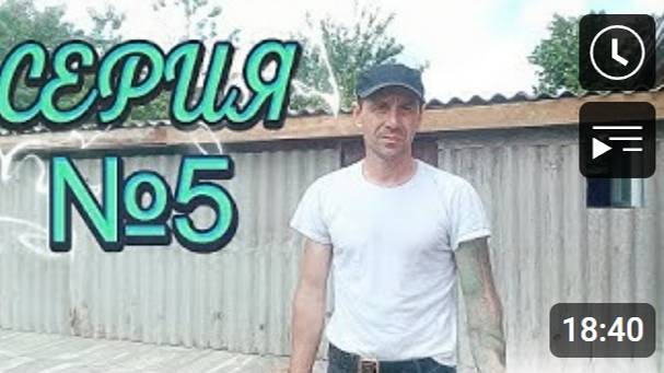 Превращение сарая в красивый уютный уголок ▶ установка двери, окна, покраска внешних стен